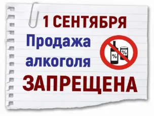 Информационное сообщение для субъектов предпринимательской деятельности, осуществляющих розничную продажу алкогольной продукции, пива и пивных напитков